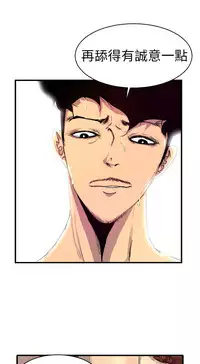 中文韩漫 誘惑放硬機 Ch.0-3 [Chinese]