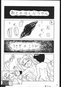 (C45) [Kataribeya (Various)] Dance of Princess S (Various)