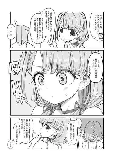 [Showa Saishuu Sensen (Hanauna)] Jakkan M na Hisakawa Nagi to Seiyoku Majin P ga Sex Suru Ecchi Books (THE IDOLM@STER CINDERELLA GIRLS) [Digital]