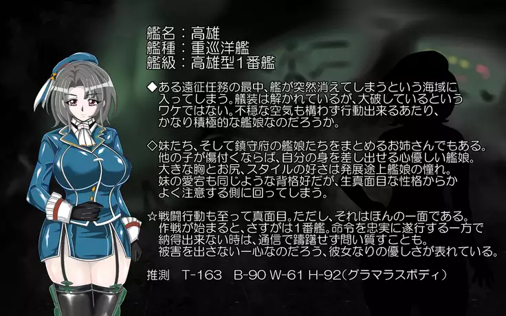 Deep and gradual darkness - Deep renovation completed Seri -