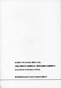 (SC28) [HOUSE OF KARSEA (Fuyukawa Motoi)] PRETTY NEIGHBOR&! VOL.4 (Yotsuba&!)