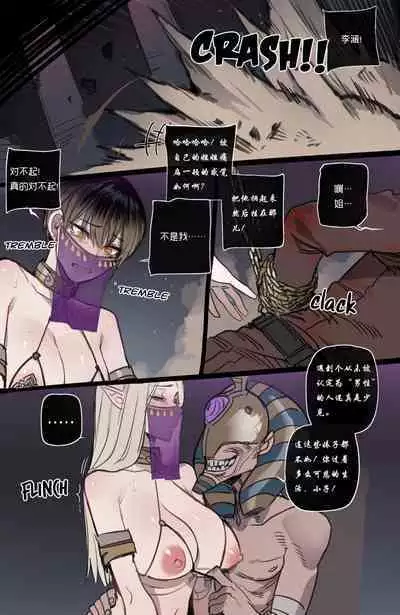 古埃及强制淫窟冒险·性爱娃娃(LC整合汉化)