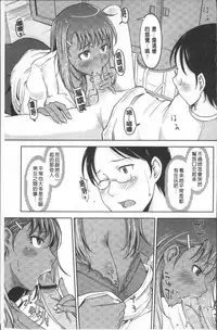 [SHIUN] Pure Bitch [Chinese]