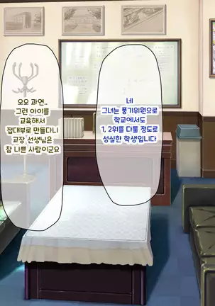 Shuu ni Ichido no Zenkou Saimin ~Gakuen no Joshi wa Kouchou Sensei no Chinpo Dorei~