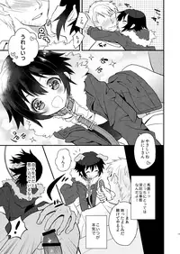 (Shota Scratch 24) [88scones (Sakaki Tsui)] Kubiwa no Jikan Zenpen