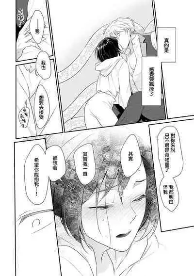 [Narada Yamato] Tensei Majo wa Ryuuzoku no Mamono-sama ni Kakowaremasu | 转生魔女被魔龙金屋藏娇了 1-10 [Chinese] [莉赛特汉化组]