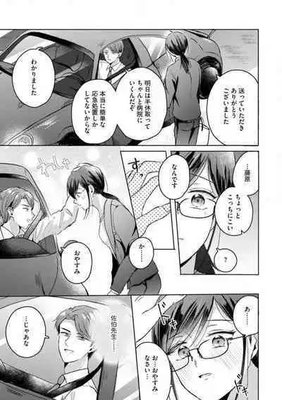 [Nakajou Uni] Oni Bengoshi wa Nigasanai! - Arasa Shoujo, Mada Dekiai ni Naremasen 1-6