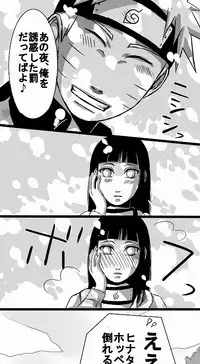 [Meguo] flavor of life (Naruto)