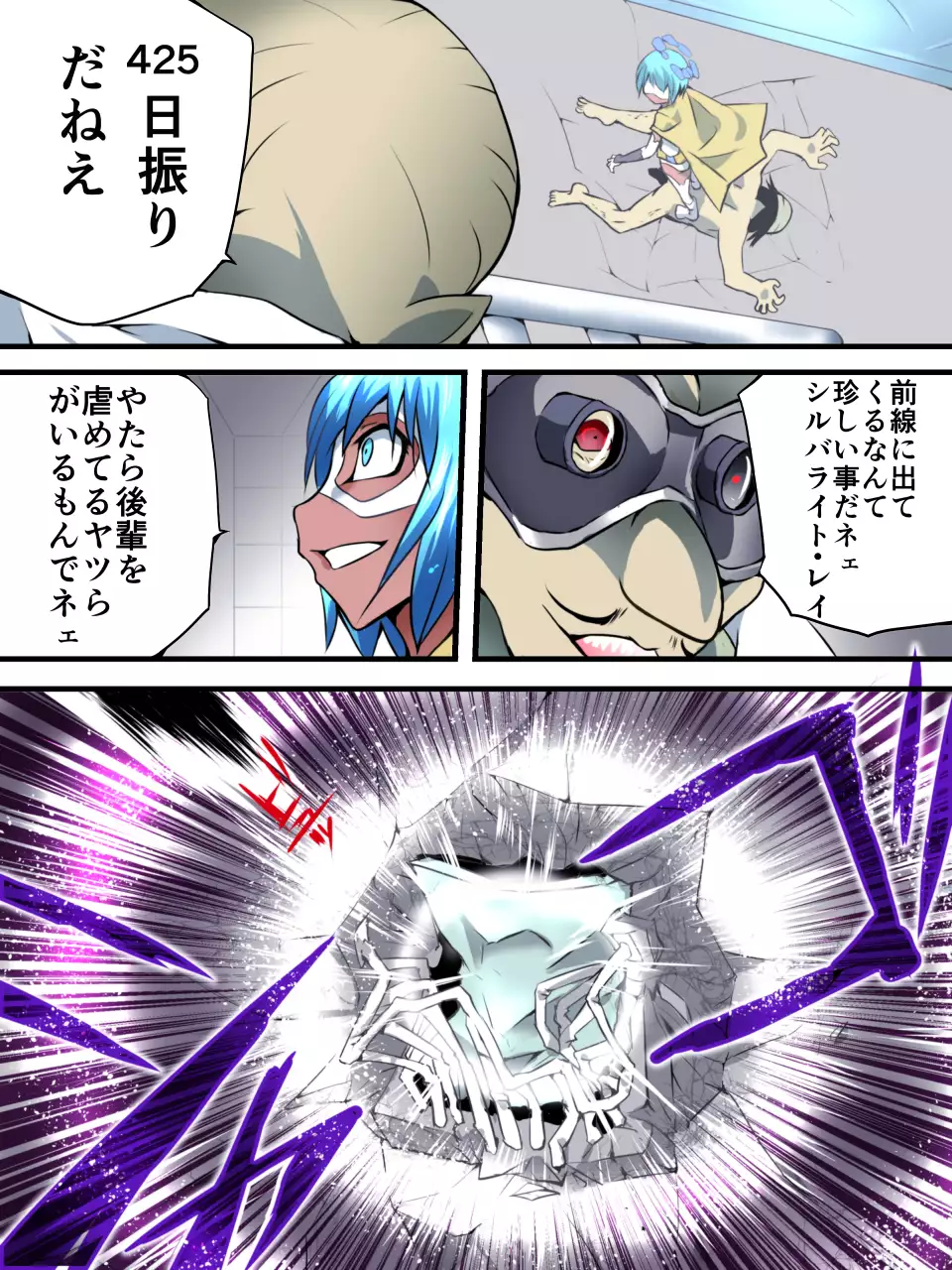 Superheroine Yuukai Ryoujoku V