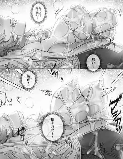 Rhine Seimei Jikkenshitsu de no Jiko