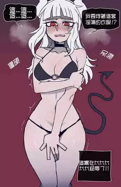 [ratatatat74] Helltaker [Chinese][繁體中文] [個人漢化]