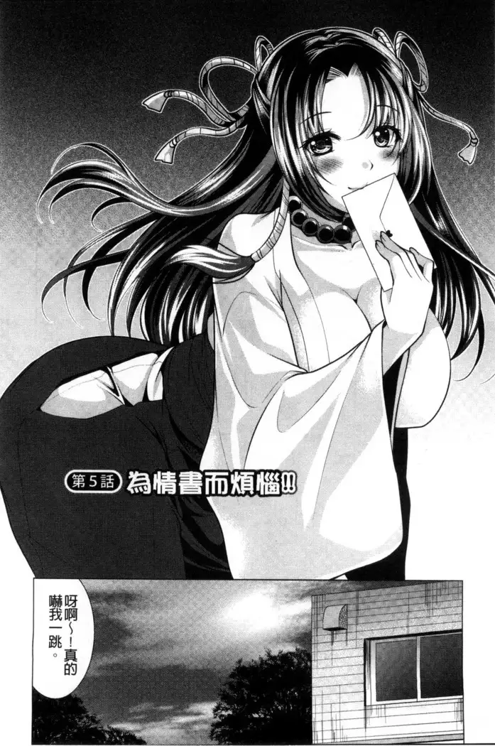 居候神さま chinese