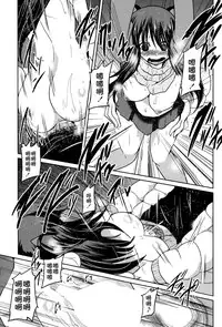 [Sawano Akira] Yuuhi no Himitsu [Chinese] [漫の漢化組]