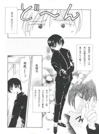 (C55) [P.Forest (Hozumi Takashi)] Boys and Girls (Kare Kano, White Album)