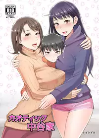 [Neginegio] Chaotic Nakatani-ke