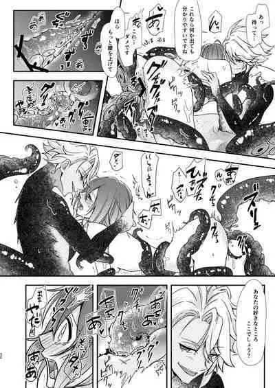 [Flower Syndrome (Ranchoro)] Mermaid Complex (Disney Twisted Wonderland) [Digital]