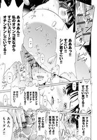 [Gita☆Ren] Ie - A house -suimitsutou- [Digital]