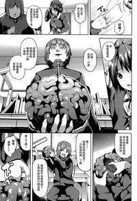 [DATE] Bad Therapy (COMIC Unreal 2014-12 Vol. 52) [Chinese] [無邪気漢化組]