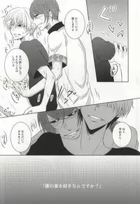 (Tokyo Shock 2) [Accel Plus (Yamori)] Me wa Kuchi Hodo ni Mono o Iu (Tokyo Ghoul)