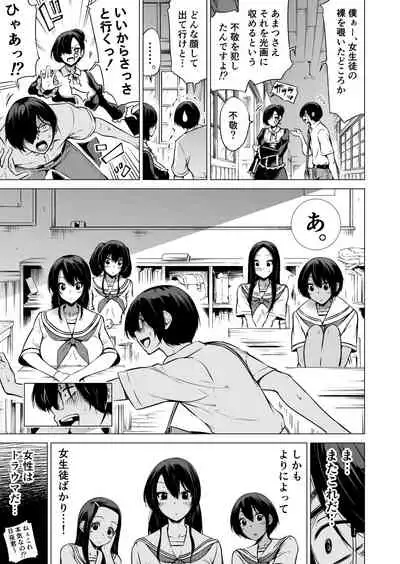 [Akatukiya (Akatuki Myuuto)] Nanaka no Rakuen 1 ~Inaka no Gakkou de Bishoujo Harem~ Mina de Koibito Gokko Hen [Digital]