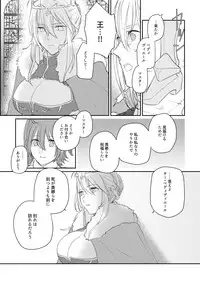 [mystic mocomoco (merry)] Tatoe Setsuna no koida to shite mo (Fate/Grand Order) [Digital]