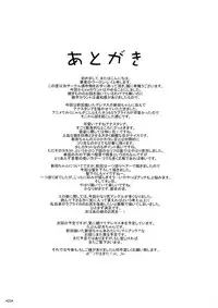 (C88) [Monmo Bokujou (Uron Rei)] Puni Love Mochu Laika (THE IDOLM@STER CINDERELLA GIRLS)