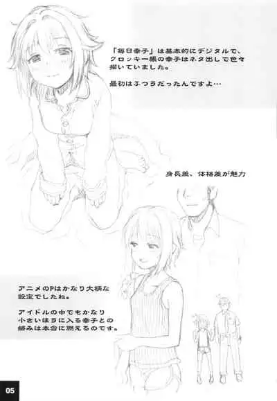 (Utahime Teien 30) [Youseimangasya (Sakaki Imasato)] Dokidoki Cinderella Ura-Sachiko+α (THE IDOLM@STER CINDERELLA GIRLS)