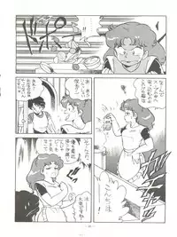 (C37) [BIBLE, Shinsengumi Henshuubu (Various)] 新鮮なミセス自身の微笑 Vol.1 (Creamy Mami)