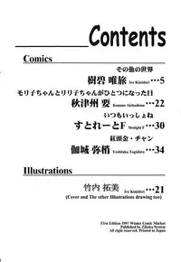 (C53) [JIBAKU-SYSTEM (Kimidori Iro)] Yuuzukiyo Enkai (Darkstalkers)