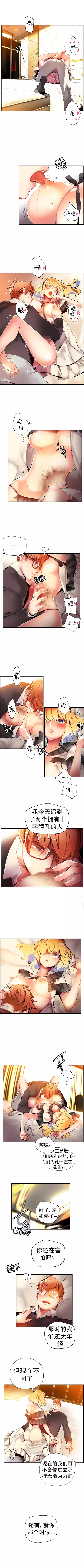 莉莉丝的脐带 Ch.1-24