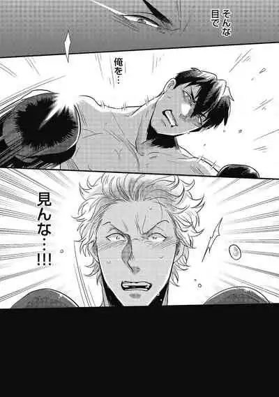 Gachiiki Chouhatsu Night. Ch. 1-4