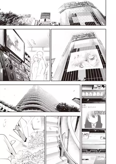 COMIC X-EROS #84