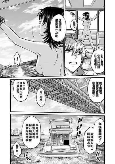 Hitozuma Saichoukyou Nisshi Ch. 1-10