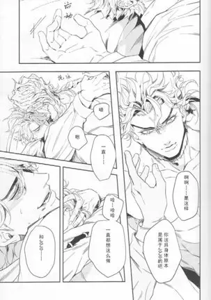 Ada mo Nasake mo Wagami Yori Deru