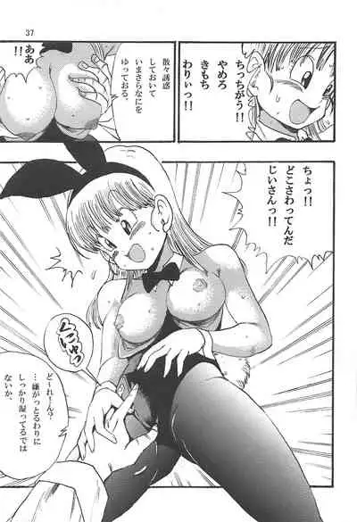 Dragon Ball Episode of Bulma 1 Fukkokuban