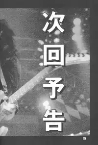 [Kudoki Dancer (Kikuchi Seiji, Yanuki Gou)] Kudoki Dancer Q (Comic Party, Betterman)