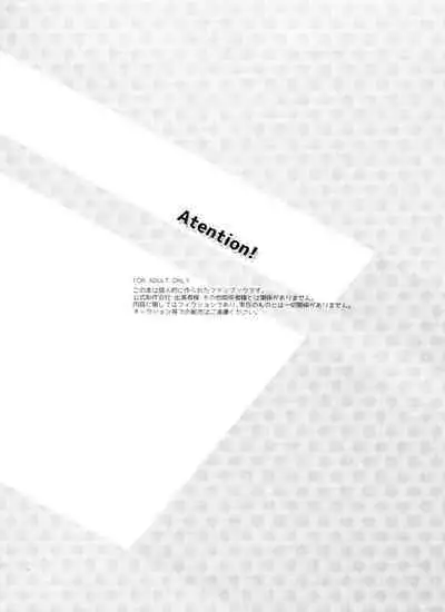 Mattei Arigataya Vol. 3