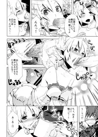 (Futaket 6) [Amakasas, dicca (psohatten, Sumietsu Dicca)] Korizu ni Josou Shounen da! Ute Ute! 2 (Fantasy Earth: Zero)