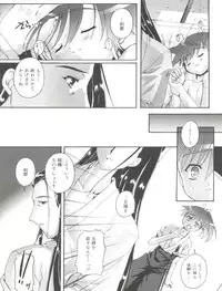 [Anthology] Koushoku Shounen no Susume 11