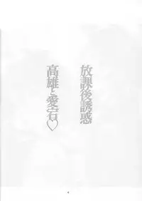 (C94) [Nylon 100% (Nylon)] Houkago Yuuwaku Takao to Atago (Azur Lane) [Chinese] [脸肿汉化组]