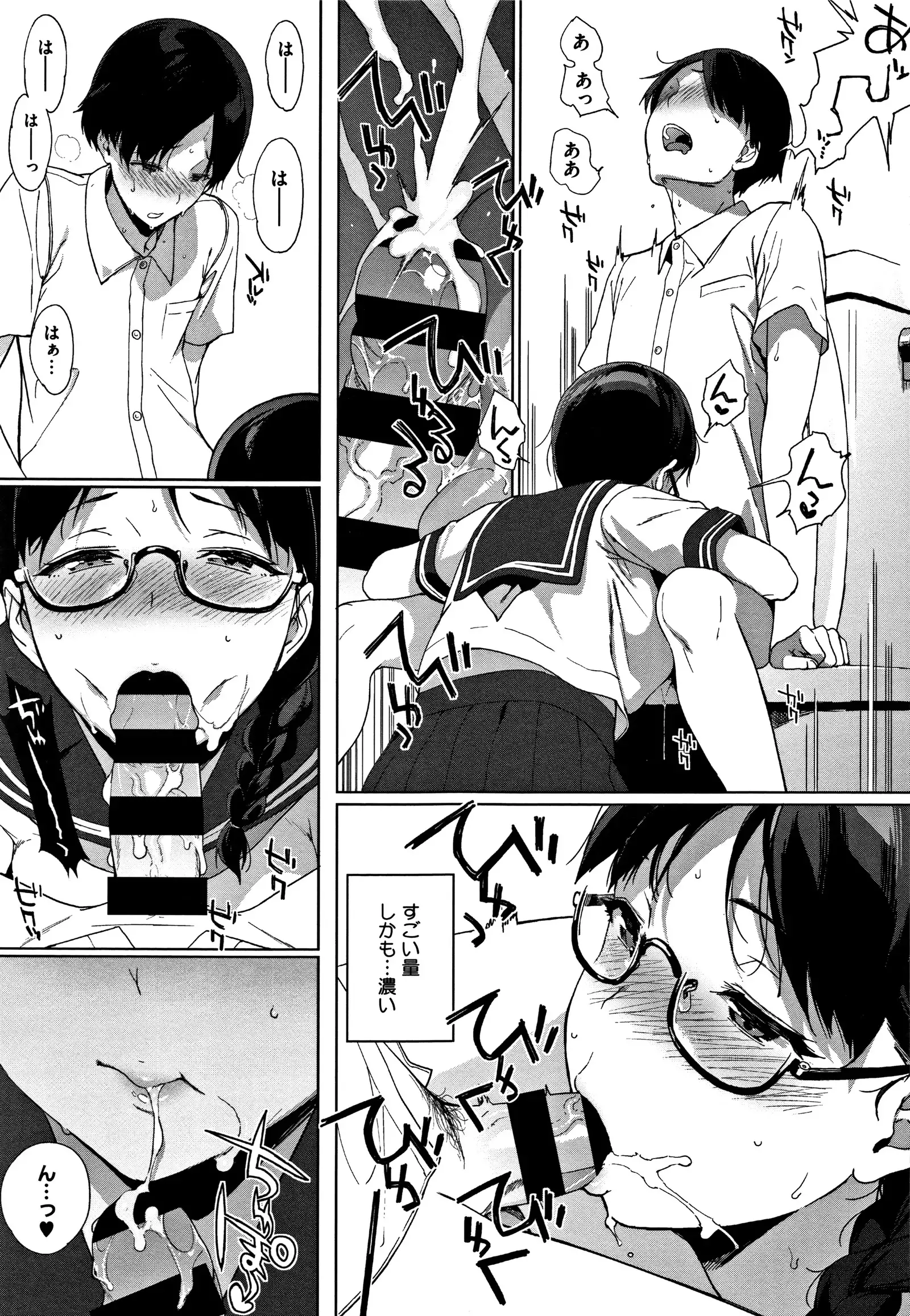 Houkago no Yuutousei