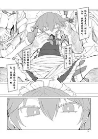 (C89) [Yashiya (Yassy)] Sakuya Doll (Touhou Project) [Chinese] [殭屍漢化]