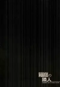 (Douyara Deban no Youda! 2) [Multivitamin (Ichiko)] Hakoniwa no Rinjin (My Hero Academia)