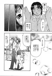 [Sou Akiko] Tsuyayaka na Niku