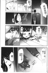 [Kouzuki Rio] Kono JK Misshitsu ni Tojikomete Mechakucha ni Shitakunai? [Chinese]