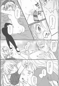 (Kokuin no Hokori) [Kabutomushi (Ijiro Suika)] Takukamu 2 (Fire Emblem if)