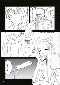 [Tougesakuraya (Mutsuki Izumo, Yukian)] Shoushitsu Nyoron (The Melancholy of Haruhi Suzumiya / Suzumiya Haruhi no Yuuutsu)