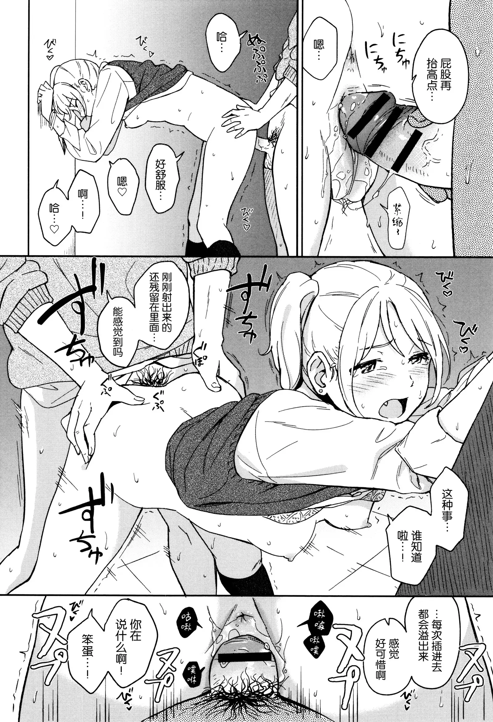 Tokubetsu na Mainichi - Special daily