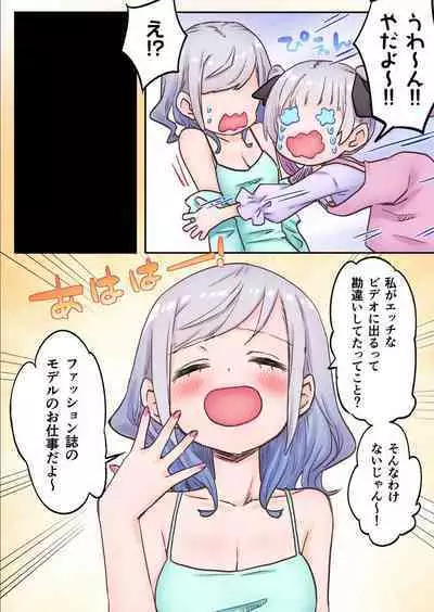 [LIN] Futago Shimai-chan no Yuri Seikatsu 1-9 [Digital]