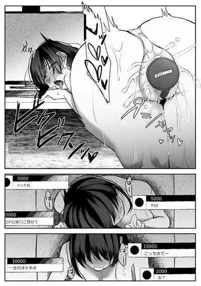 [Usunooshiri (Yuzuki)] Virtual Shikkaku